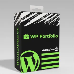 WP Portfolio Lifetime